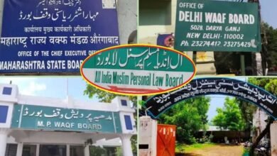 All India Muslim Personal Law Board Announces Nationwide Protest Against Waqf Amendment Bill