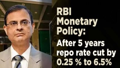 RBI cuts repo rate by 0.25%: Loans may become cheaper, Interest rates reduced after 5 years