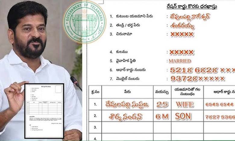 Telangana New Ration Card Deleting Names from Old Ration Cards is Necessary for New Applications