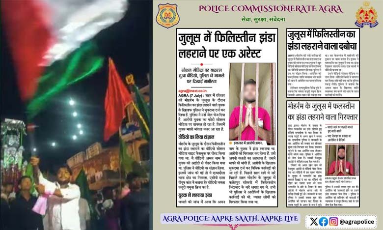 Agra Muslim Youth Arrested for Waving Palestinian Flag During Muharram Procession